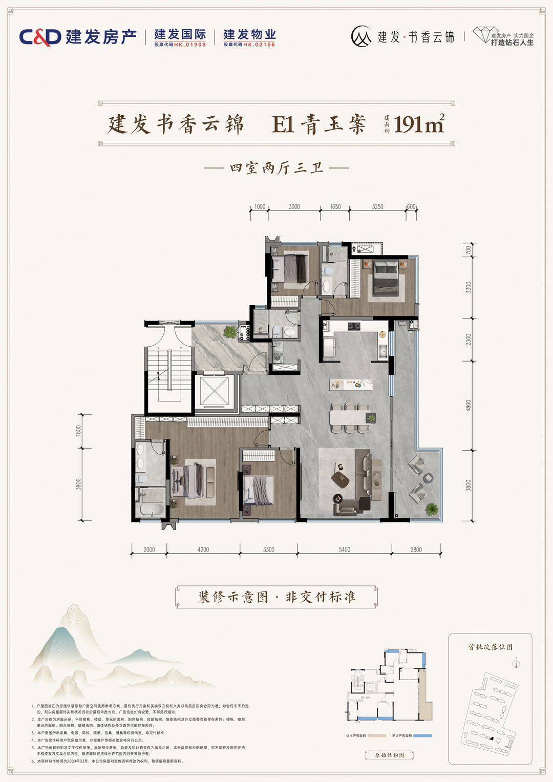建发书香云锦楼盘电话号码是多少-交房时间-建发书香云锦最新优惠是多少-楼盘面积是多大-周边配套好不好_成都市_项目_校区