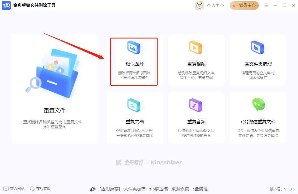 图片重复识别清理方法分享,请查收这6款专门清理重复照片的软件(新)