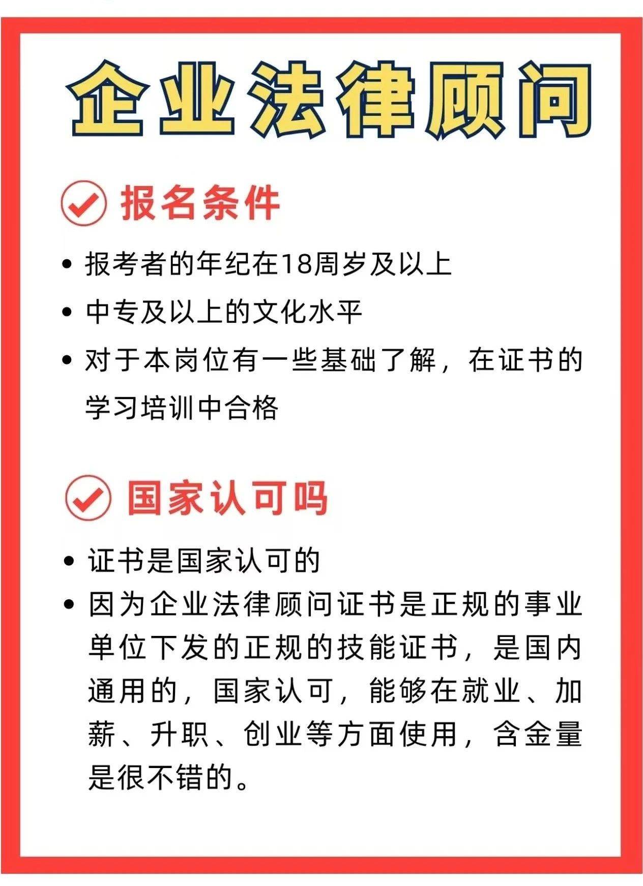 法律咨询公司注册条件有哪些