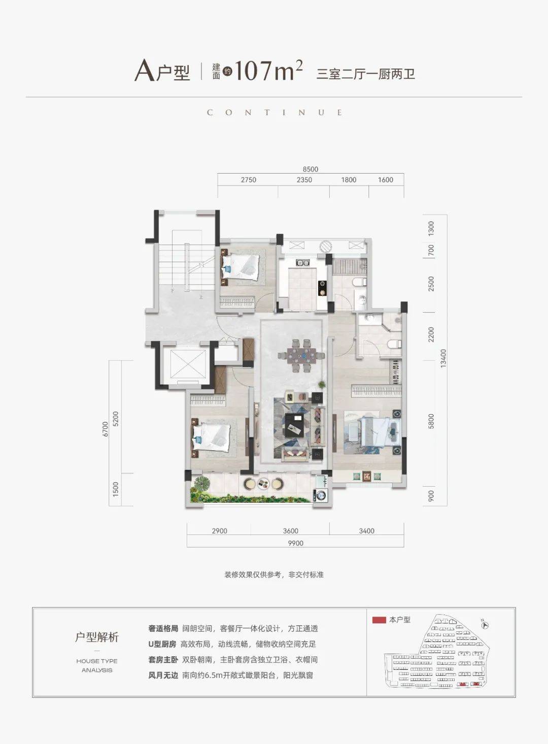 柯桥翰林府排屋户型图图片