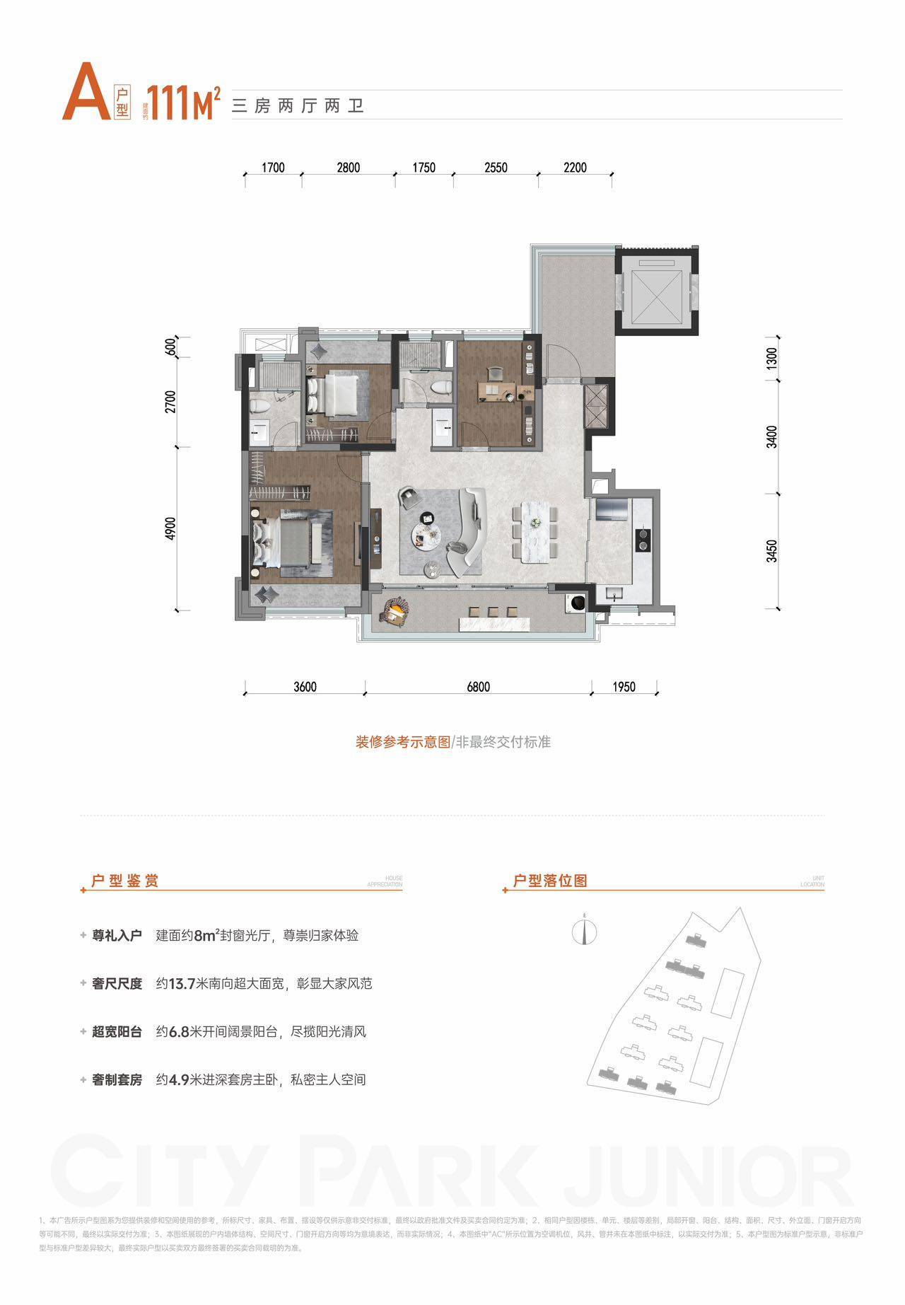 中国铁建·锦宸樾府楼盘业主评价如何-精装品质好不好-中国铁建·锦宸樾府物业费多少-楼盘地段好不好-_项目_武侯区_置业