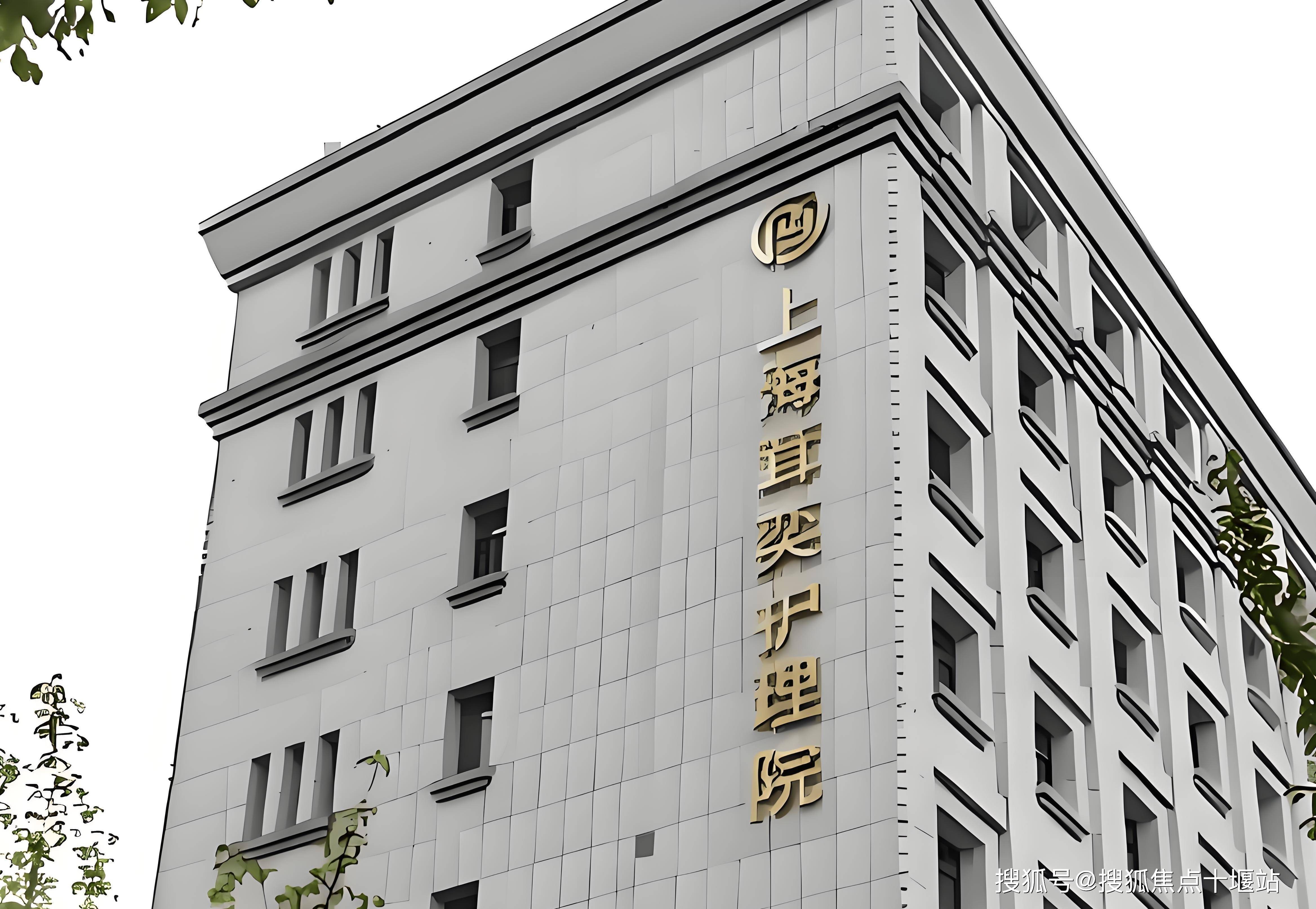 上海茸奕护理院收费价格详情2025-最新地址电话号码一览 