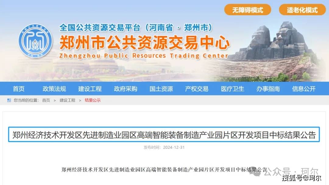 郑州经开区网站关键词优化 来自搜狐网