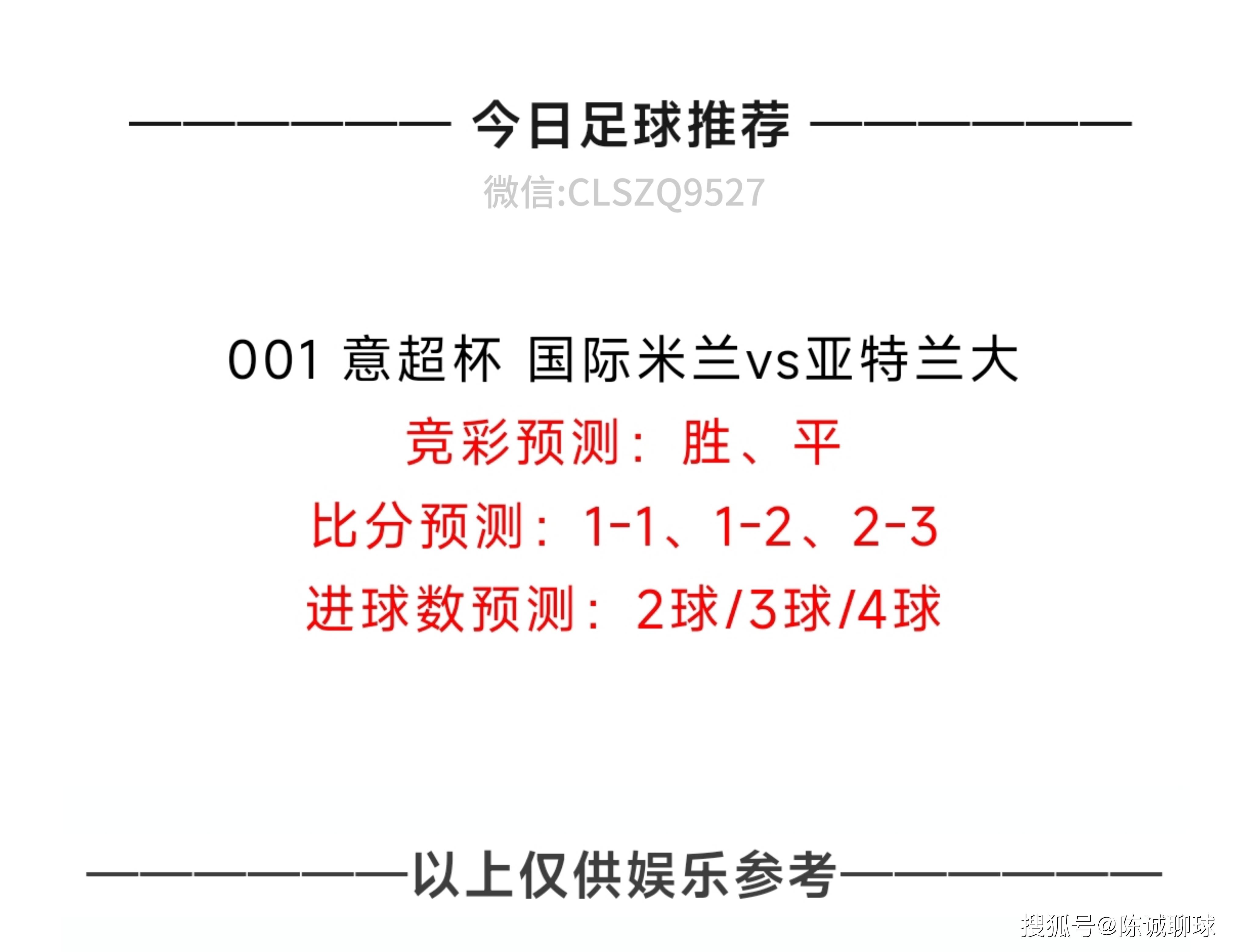 足球今日新闻最新(今日最新足球比赛新闻)