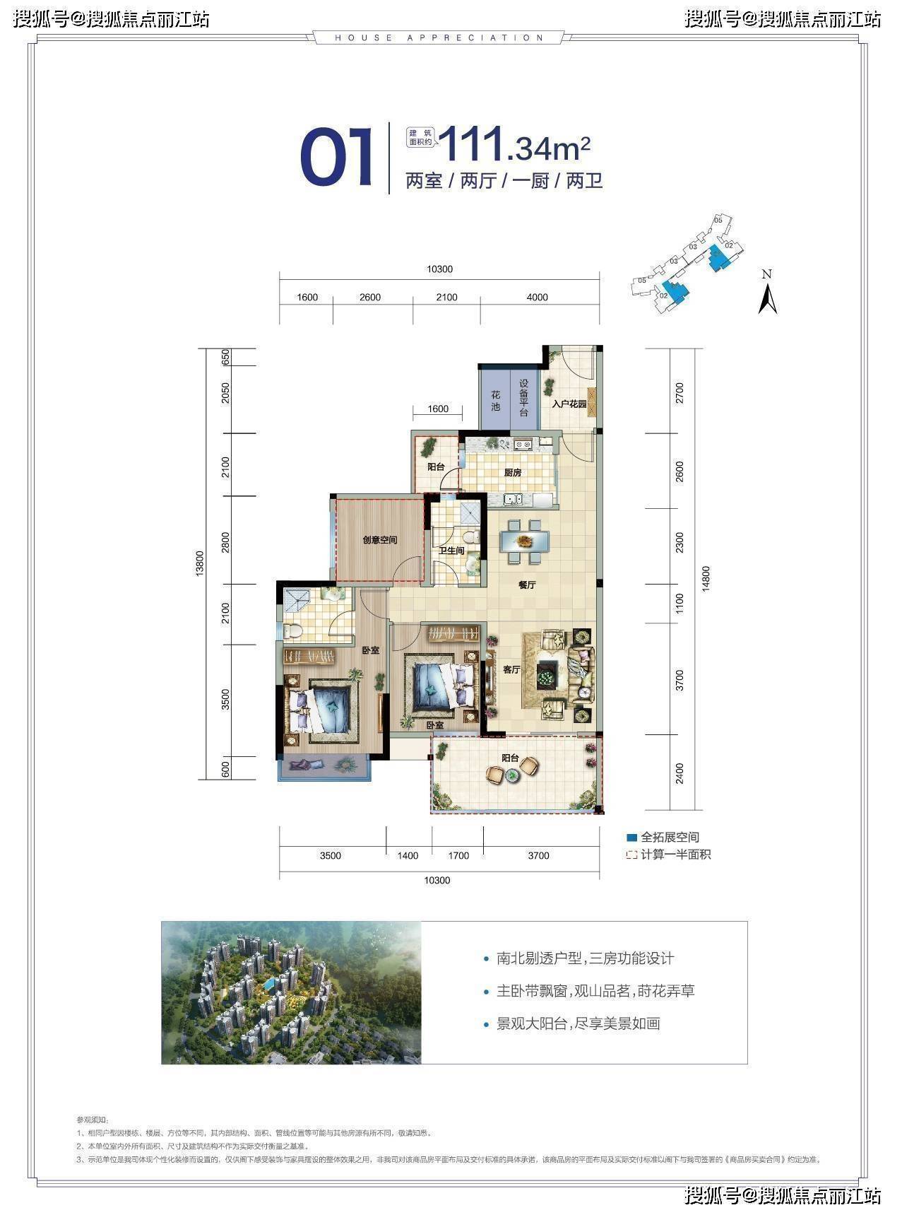 陵水富力湾户型图图片