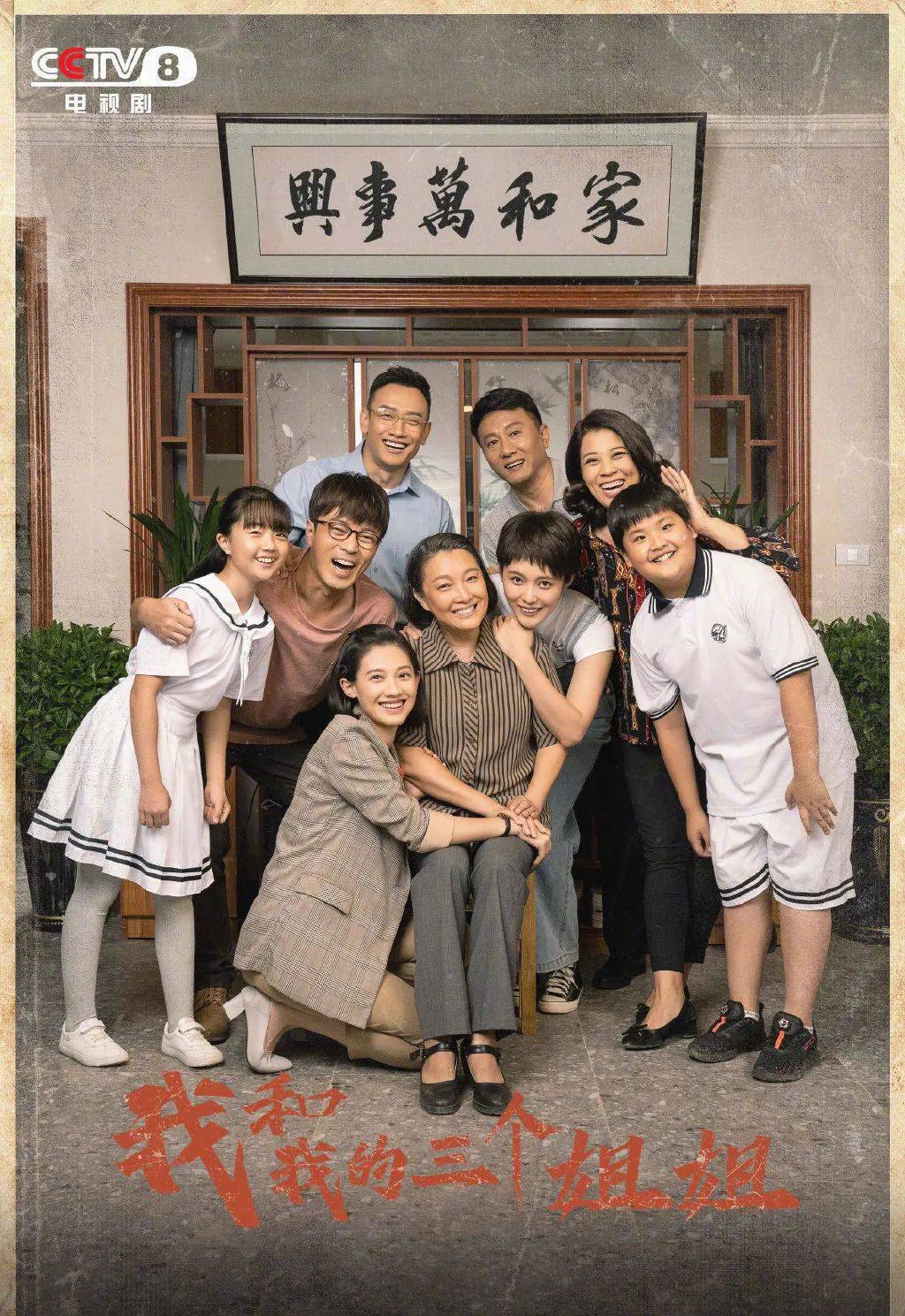 梦中情叔,这身"装扮"好久不见_剧场_热播_赵颖新