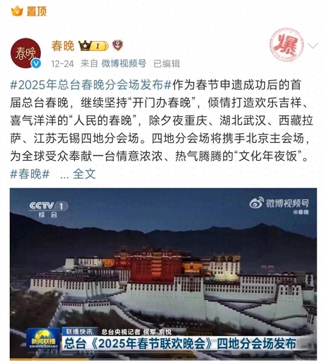 2025春晚革新亮相：哈文引领传统与创新融合，满怀期待_观众_晚会_节目