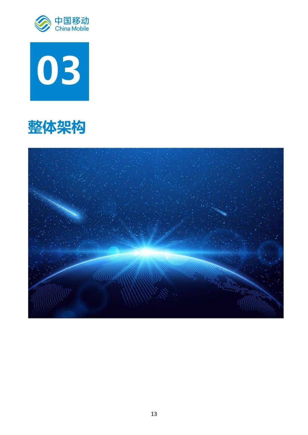 2024年政务行业大模型行业趋势如何？国内行业大模型发展现状