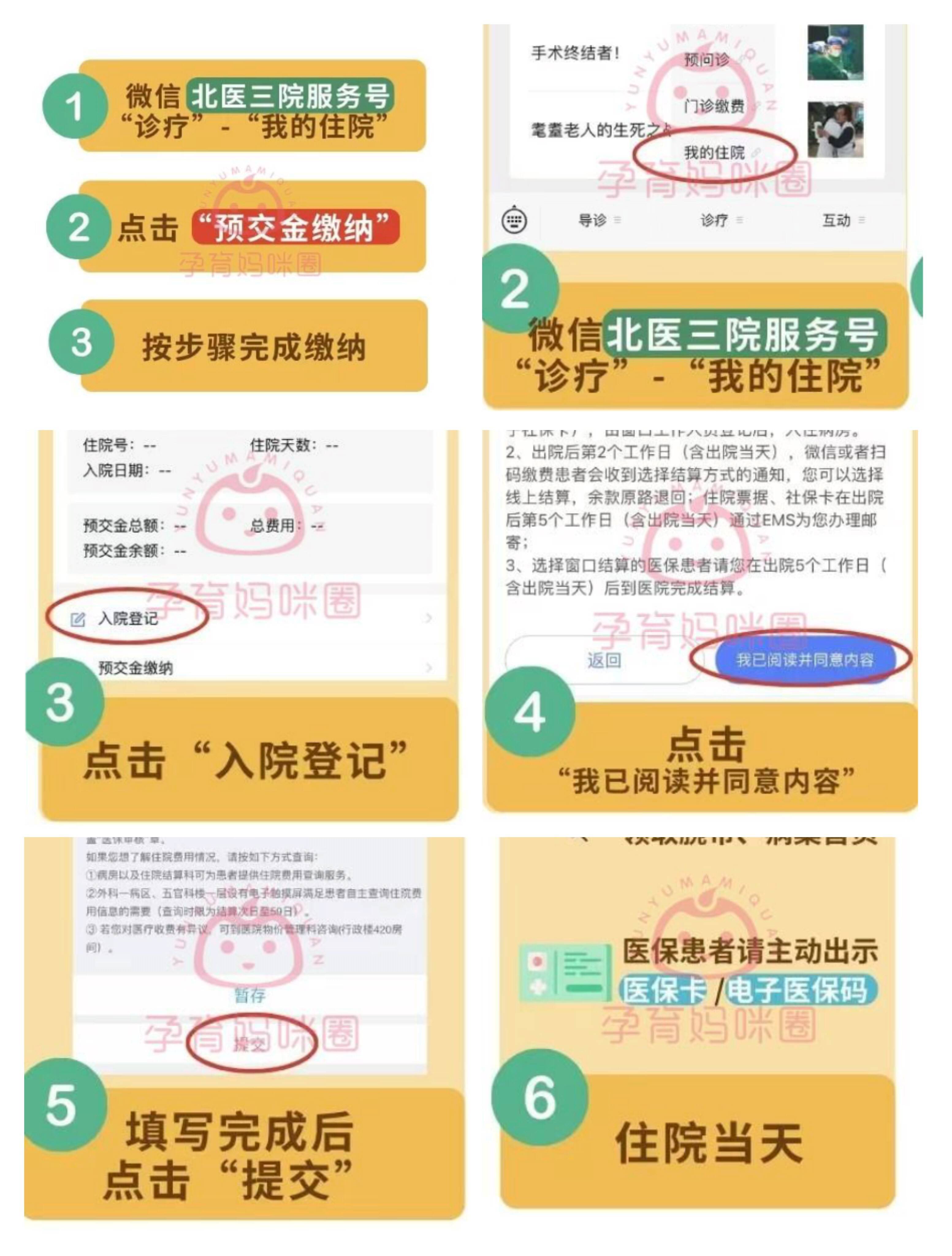 北医三院、全程陪同票贩子挂号推荐,用过的都说好的简单介绍 北医三院、全程陪同票贩子挂号推荐,用过的都说好的简单介绍