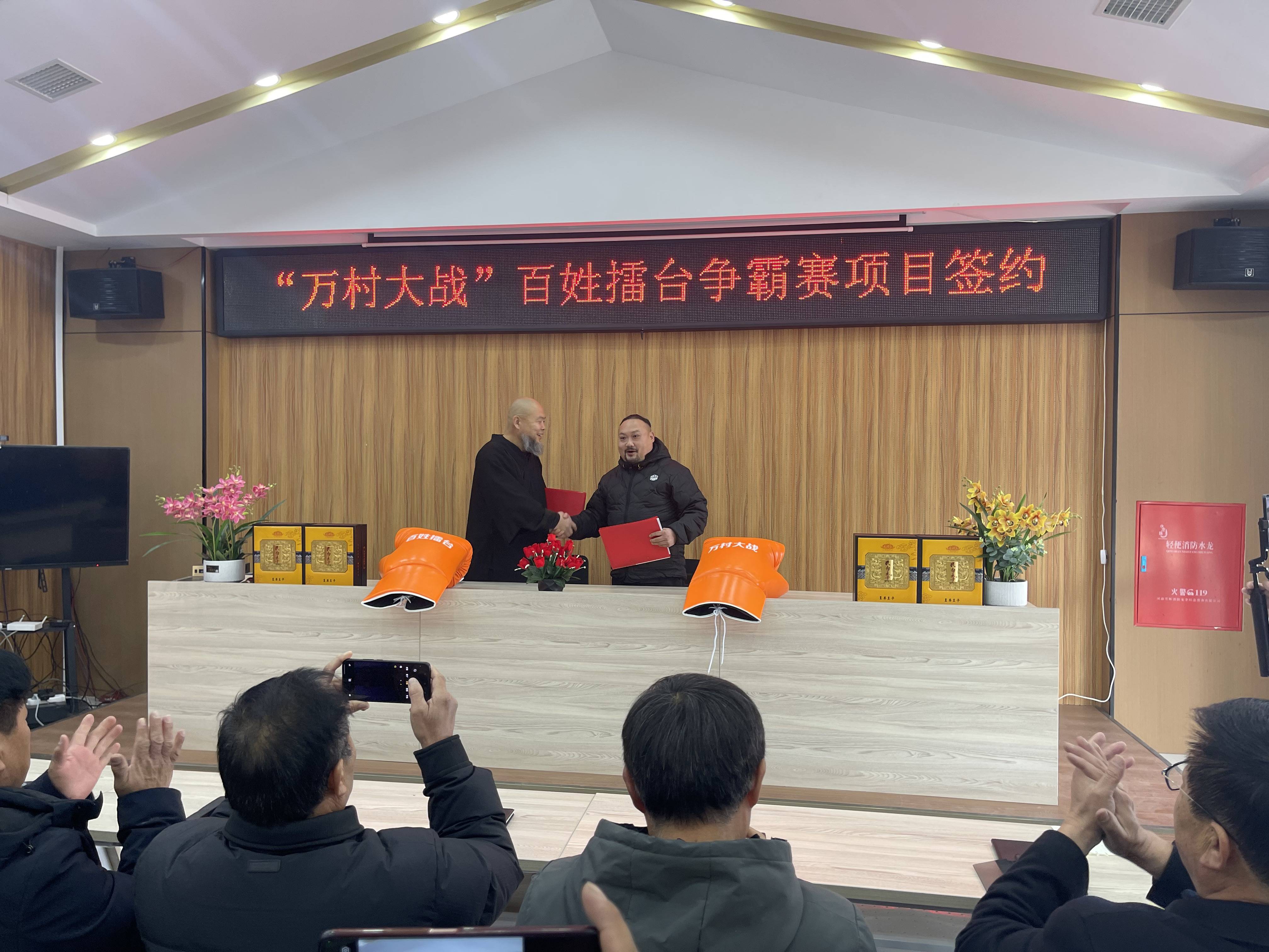 "万村大战"百姓擂台赛项目签约仪式在河南濮阳清丰红色单拐举办