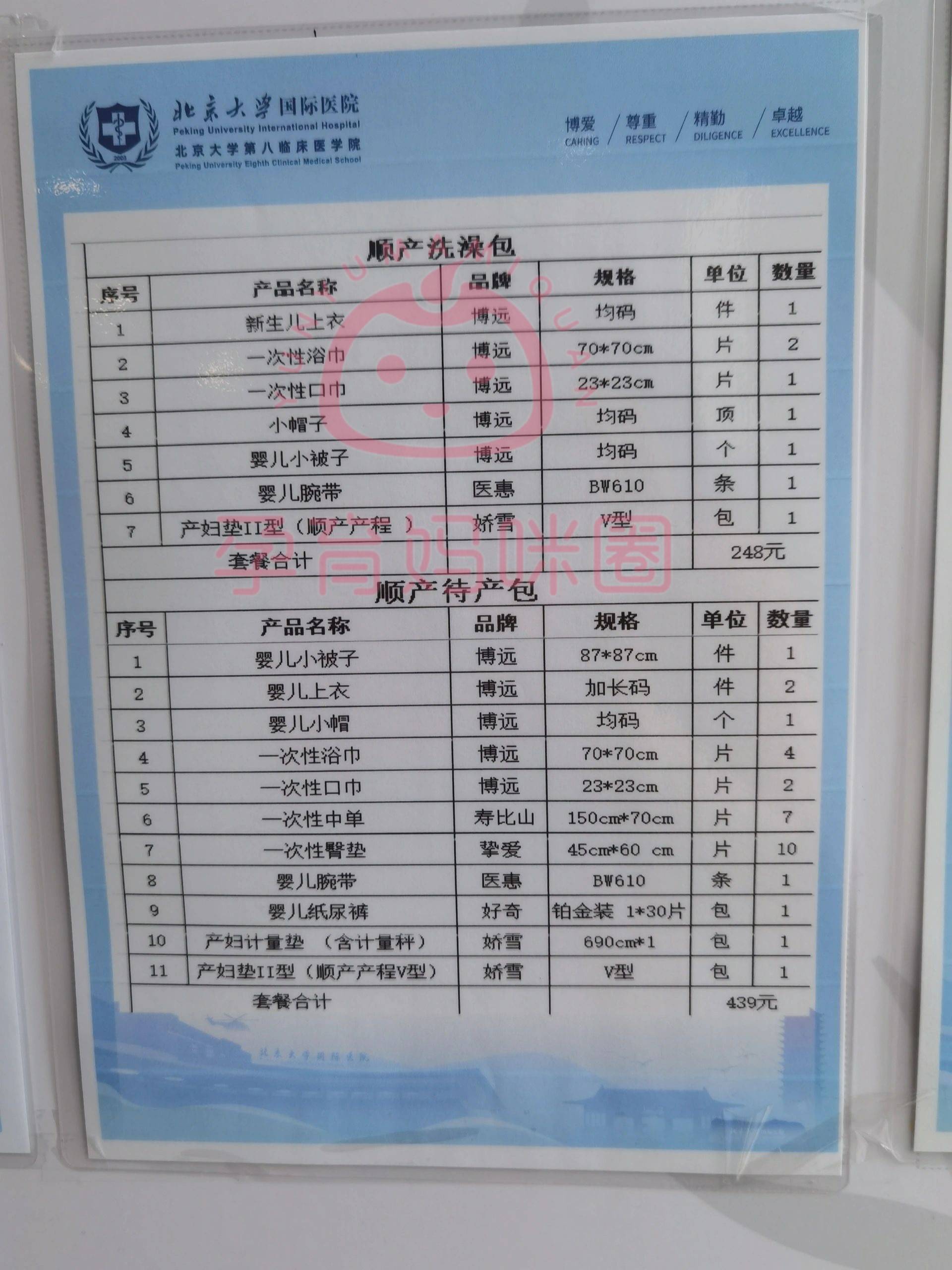 包含北京大学国际医院办法多,价格不贵的词条