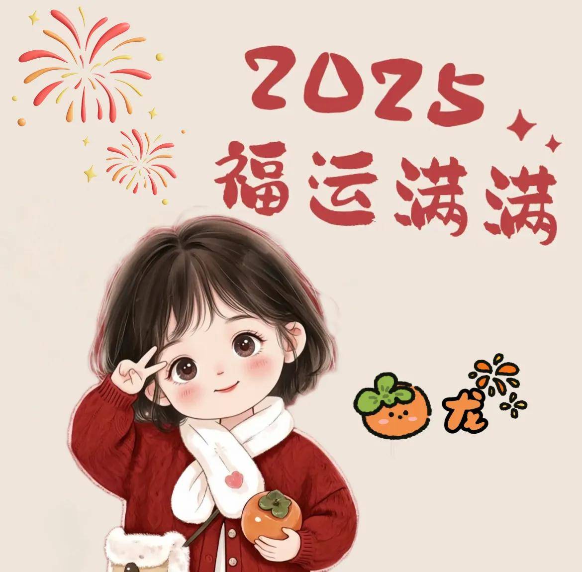 2020发财头像女 走运图片