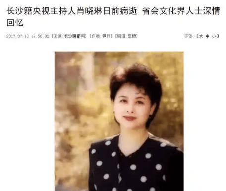 中央电视台赵赫妻子图片