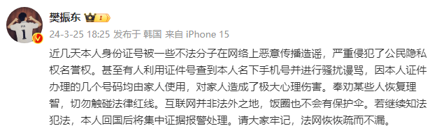 身份证泄露图片