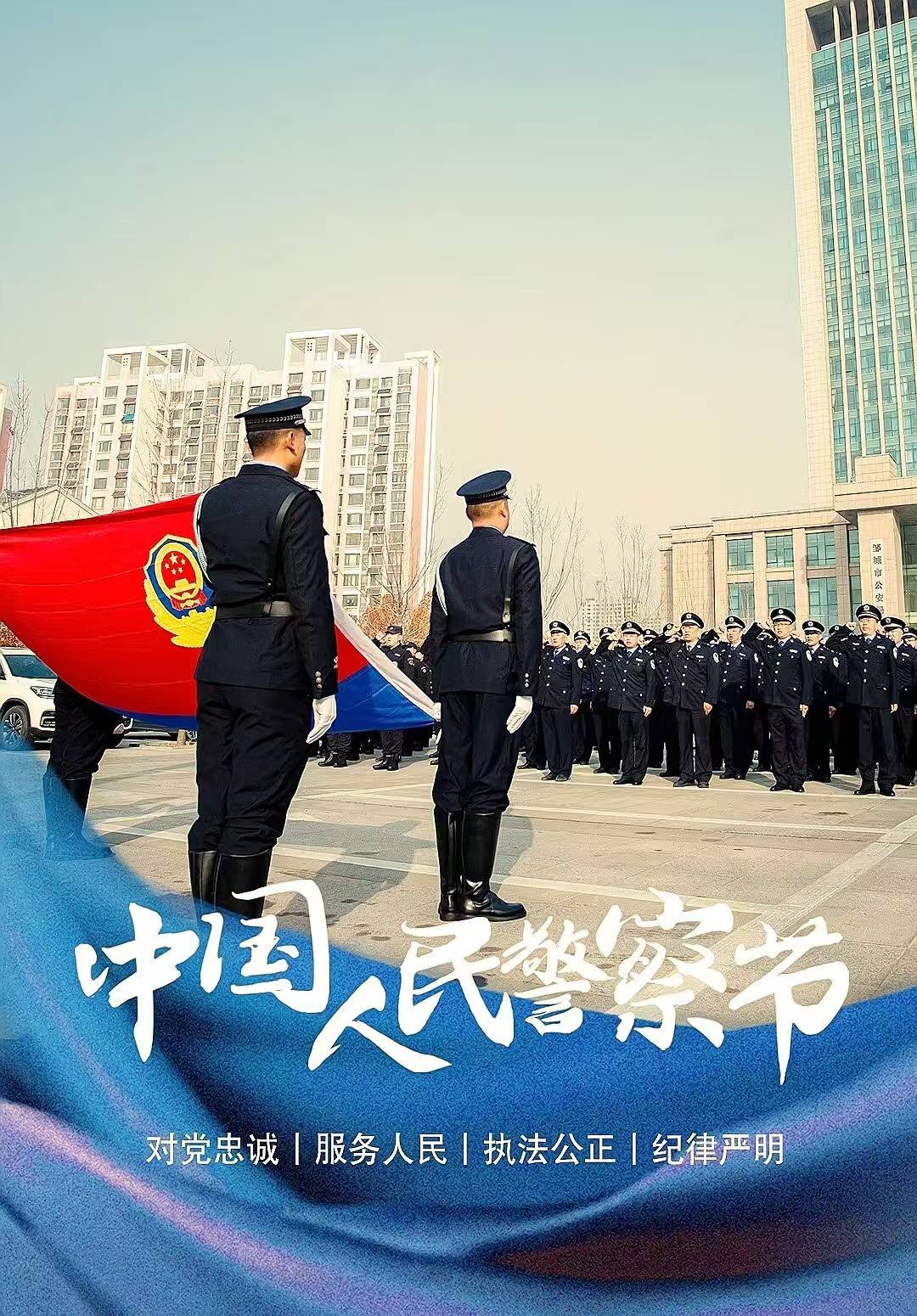 致敬人民警察