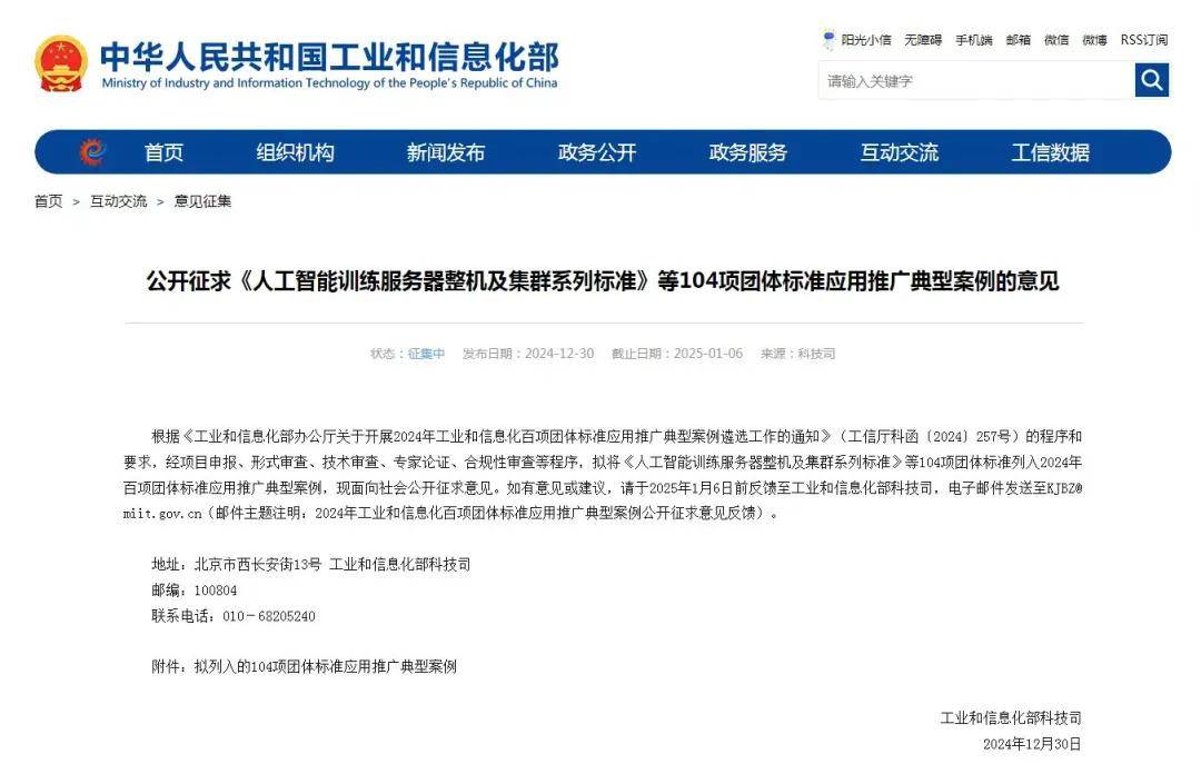 艺涂装丨《水泥基艺术涂料》等标准跻身工信部百项推广案例 