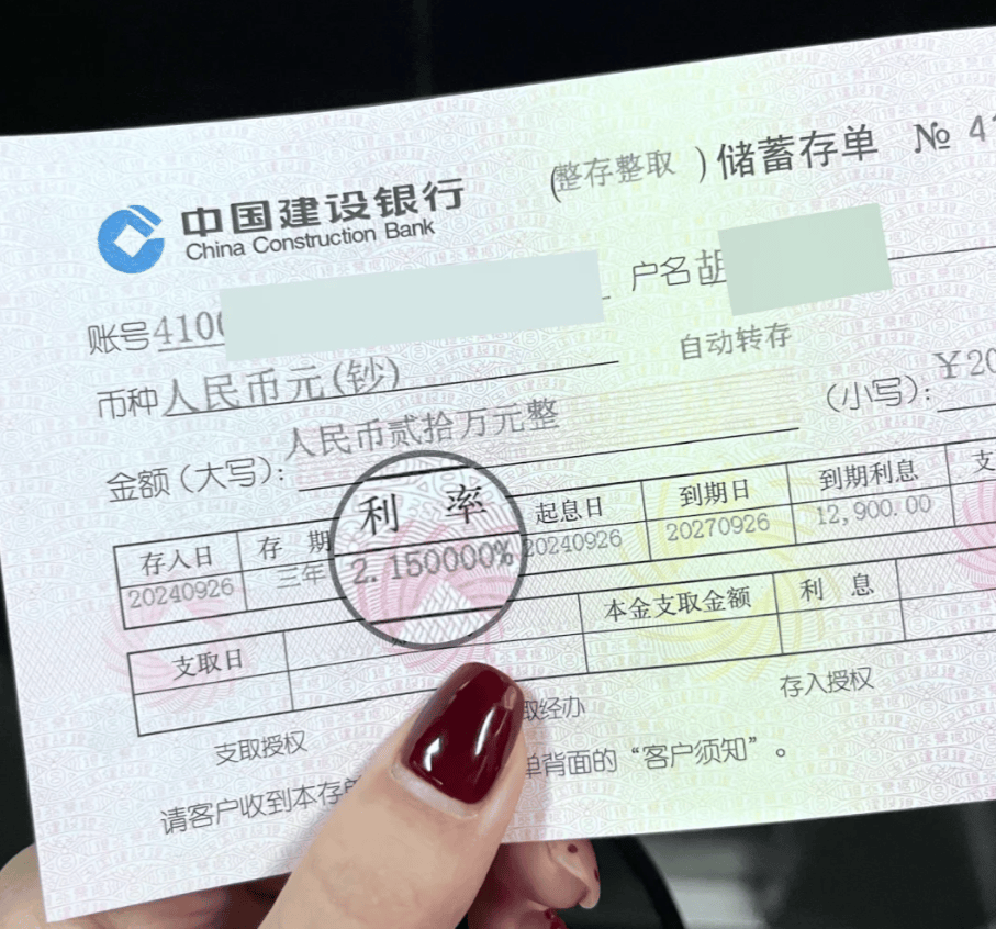建设银行在12月调整了大额存单策略,不仅新增了6个月和1年期的产品,还