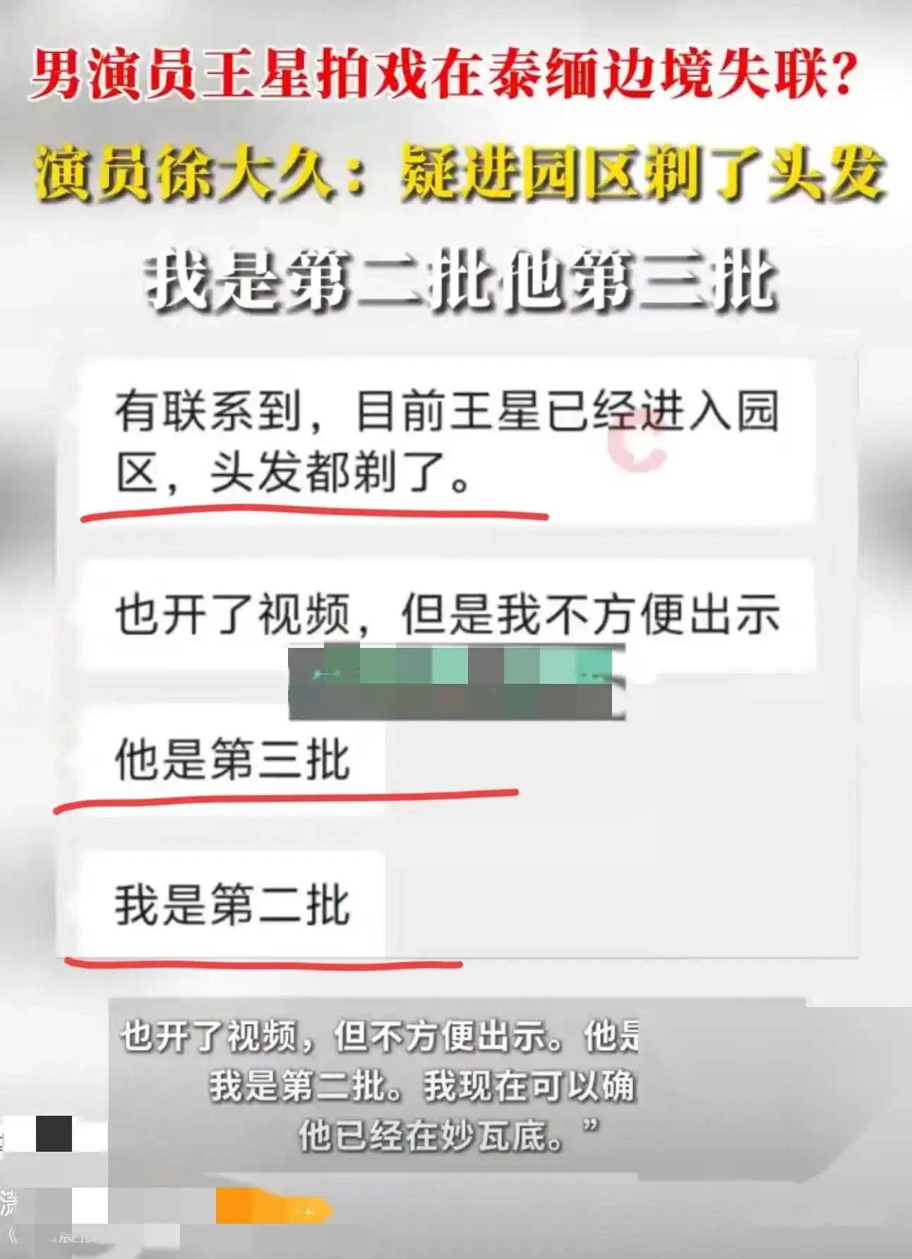 图片[3]-王星状态吓人！腿部大片红斑，疑被电击过，曝泰国总理电话要人！ -华闻时空