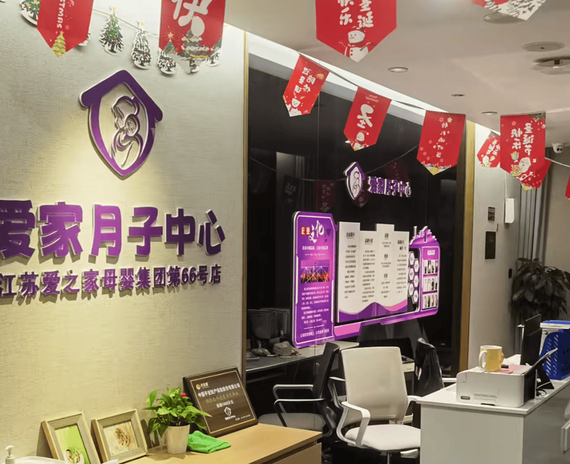 爱家月子中心被曝跑路:内部群聊泄露 多名宝妈控诉没饭吃(图13)