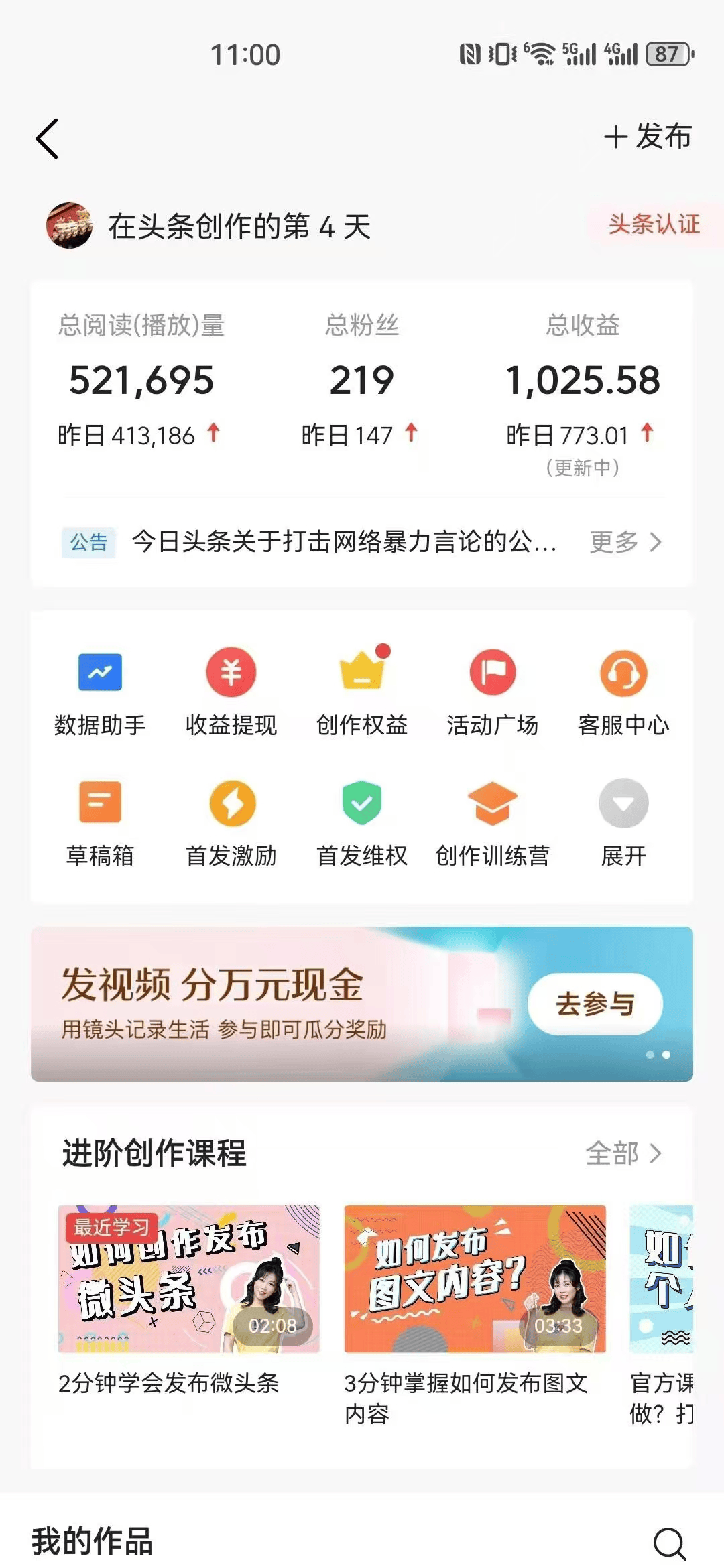 如何在头条上发文(如何在头条上发文章和视频)