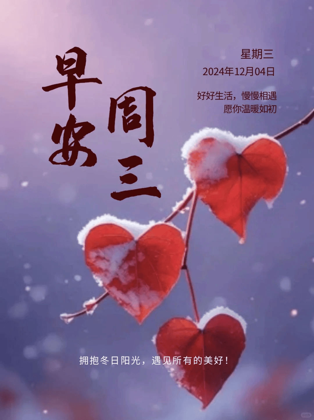 早上好大家好最新图片- 抖音, image size:1080x1443