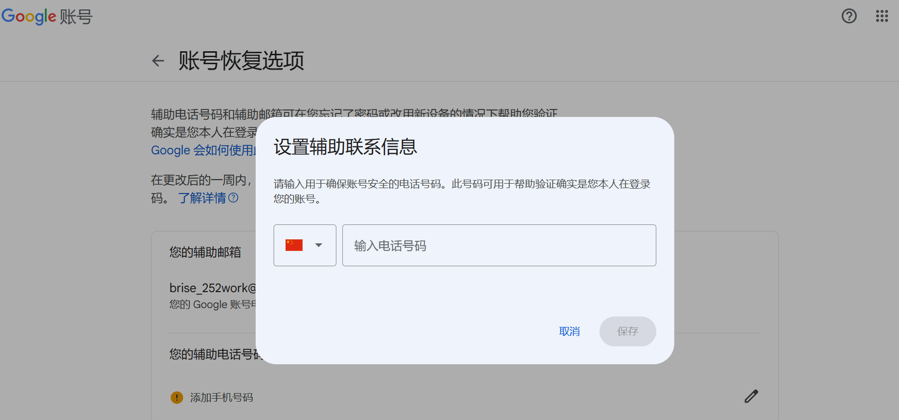 gmail账号注册，Gmail账号注册流程详解