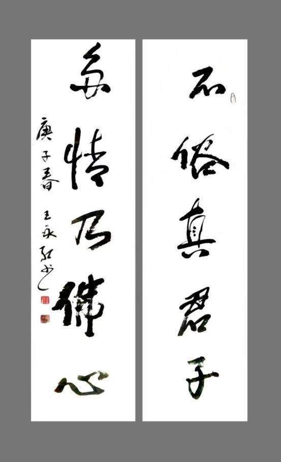 中国书画艺术成交排行榜——王永红