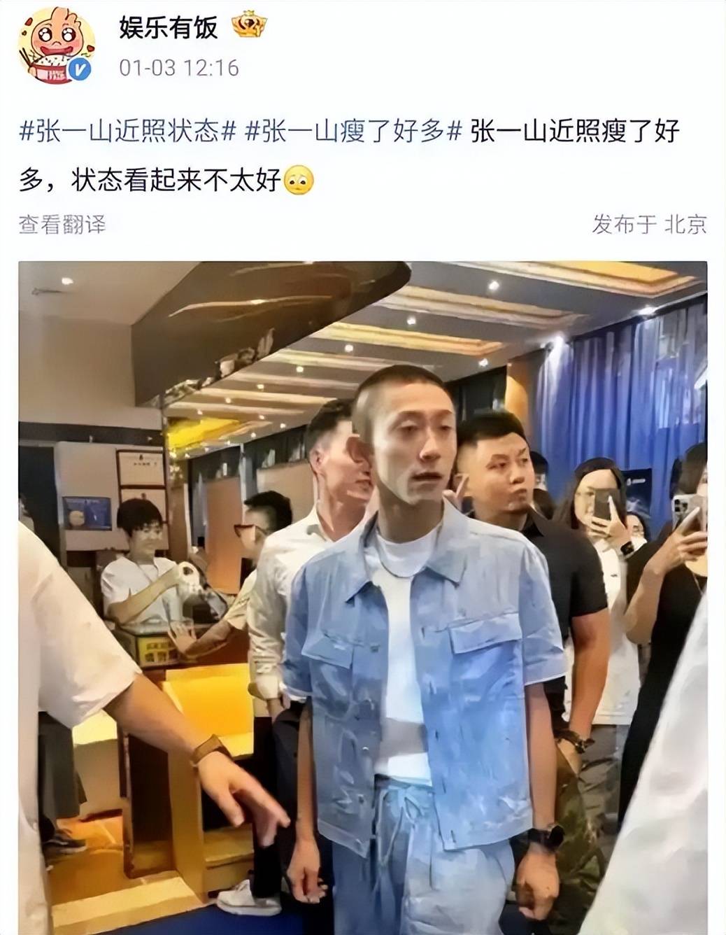 童星张一山瘦到认不出!眼窝深陷惹人心疼,粉丝曝原因:胃病缠身