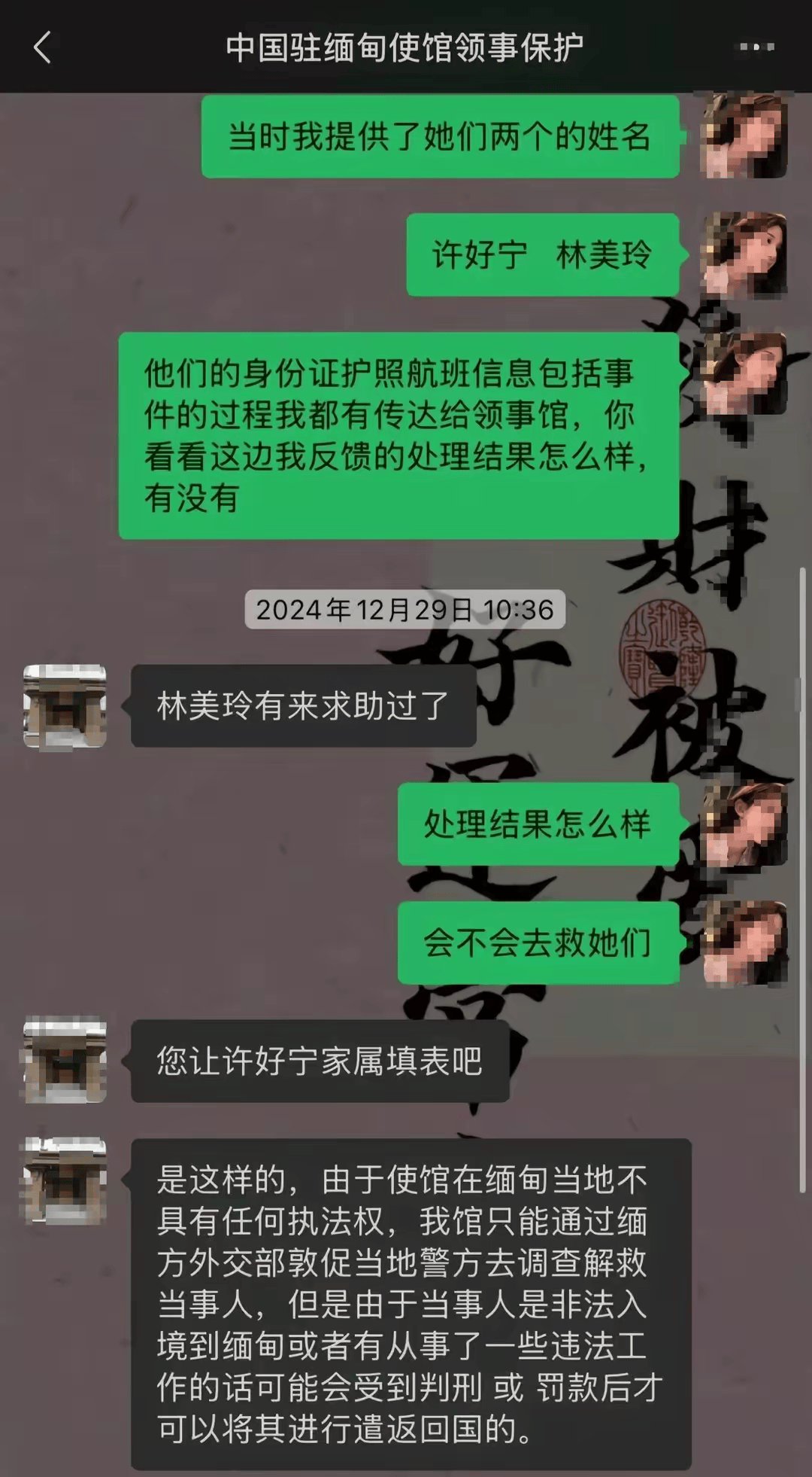 两名中国女孩在泰国被强行运往妙瓦底！赵薇黄有龙的缅北诈骗瓜！ 