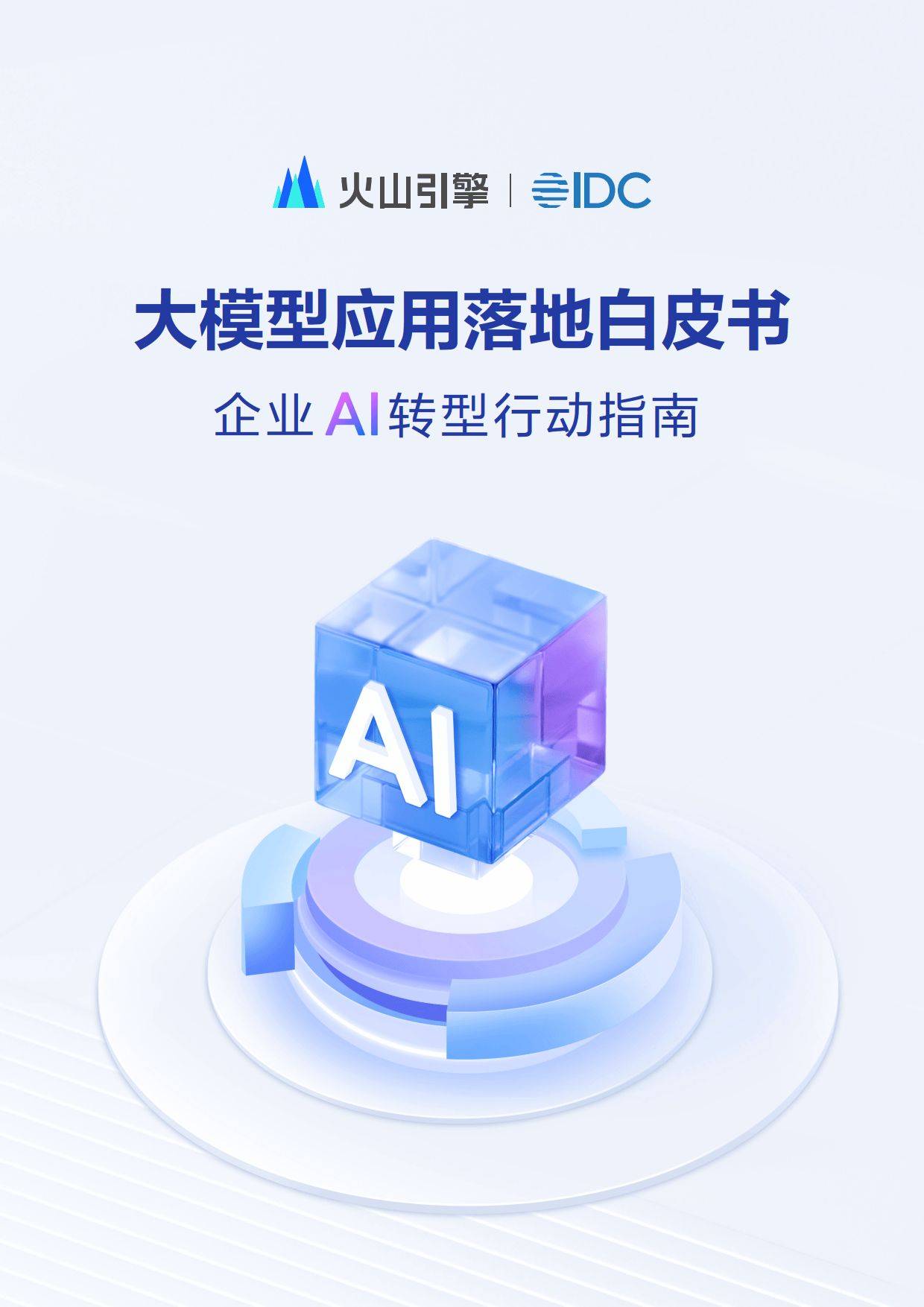国内ai搜索引擎排行榜2025国内ai搜索引擎前十名-人工智能的简单介绍