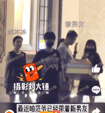 范冰冰公开认爱!和李晨分手5年后,终于再次找到属于自己的幸福
