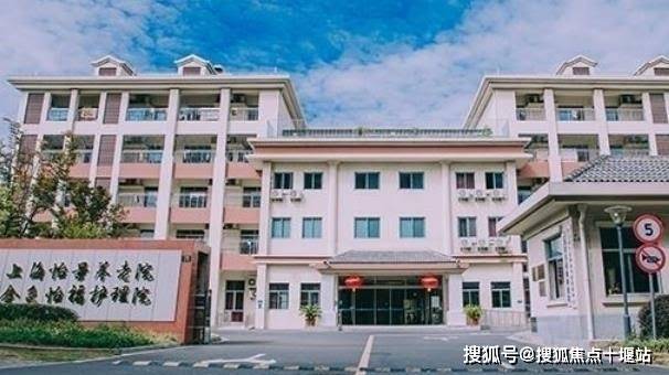 【上海金色怡福护理院】2025护理院详细电话地址；最新报价 