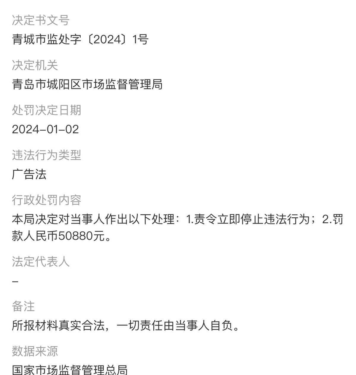 青岛华颜美医疗美容遭消费者差评 八年老品牌终为业绩折了腰(图12)