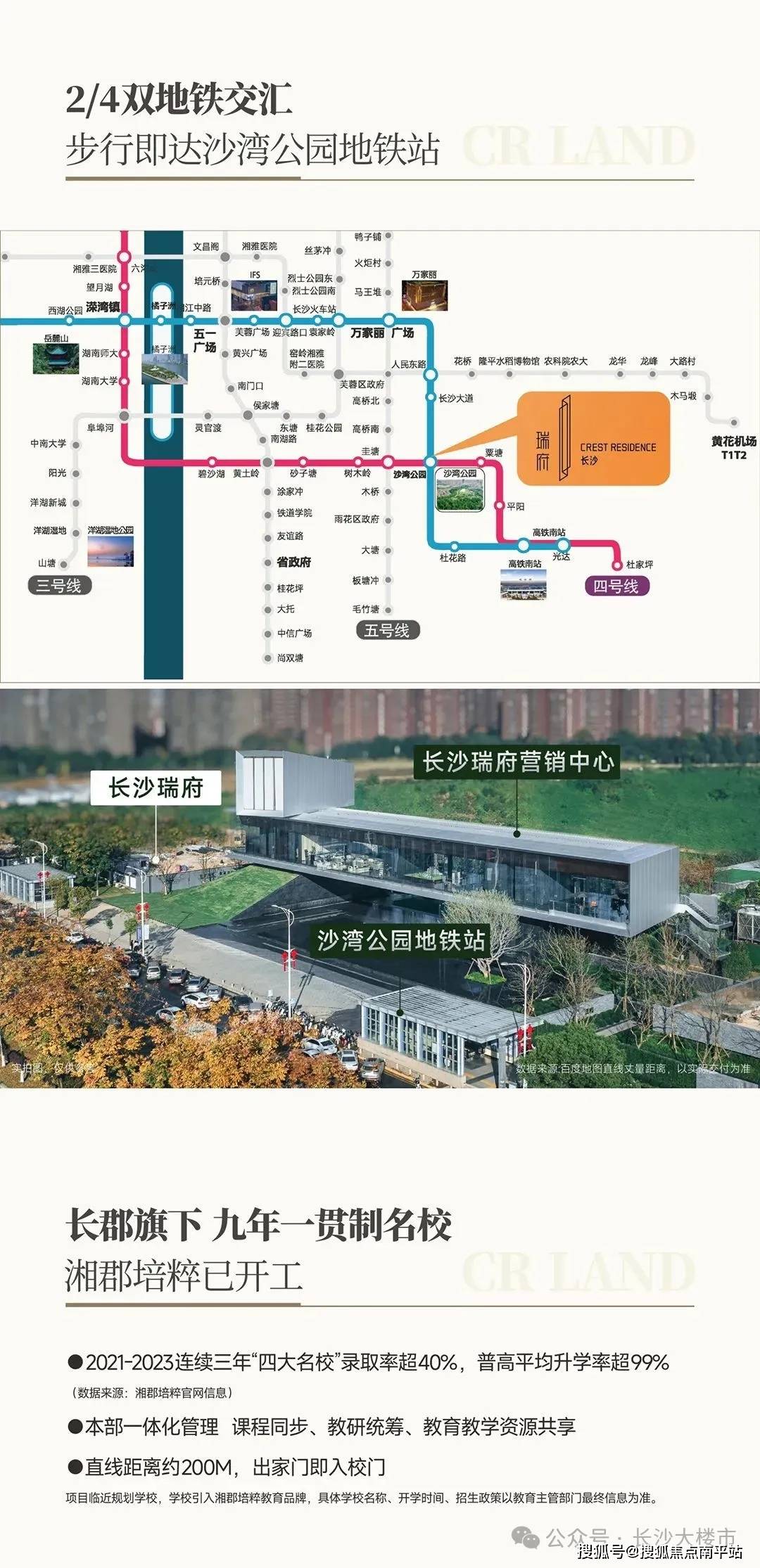 2025长沙瑞府三期售楼处电话