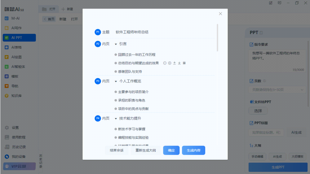 被问了无数次，这款AI神器你竟然还不知道？