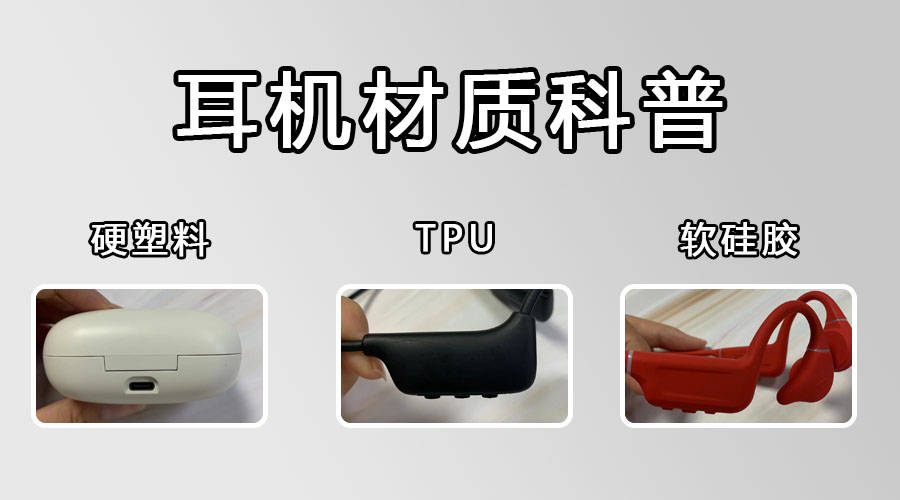 运动耳机什么牌子好?精选五款高分耳机款式,闭眼入也不踩雷