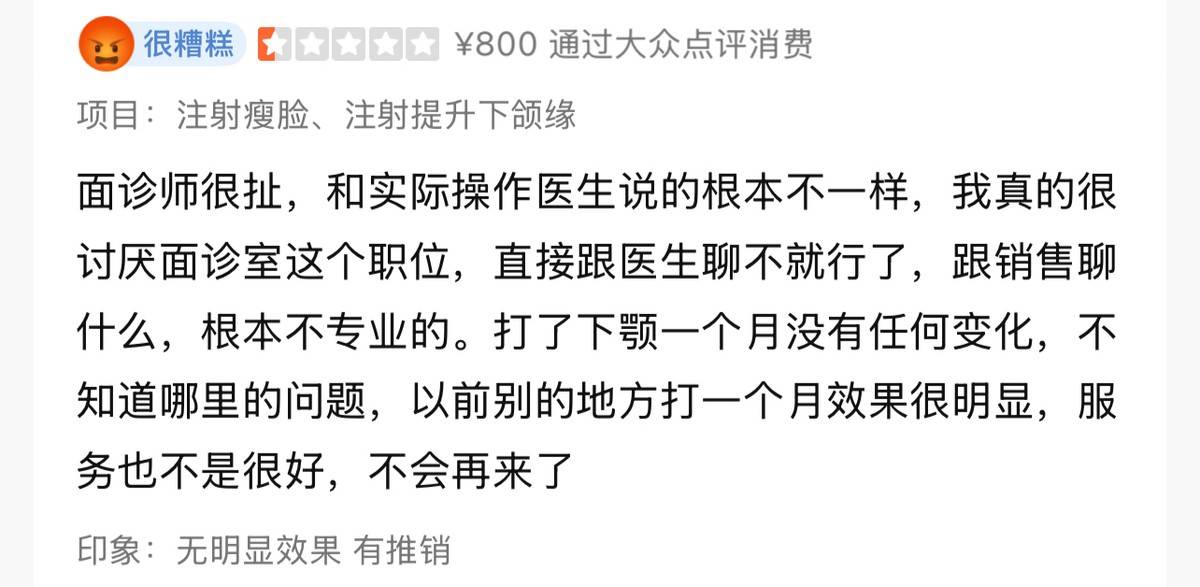 拉皮后眉毛不能动 宁波鄞州童颜医疗美容黑历史洗白难(图5)