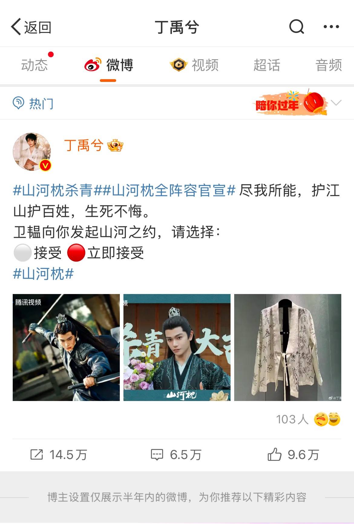 丁禹兮为何将微博设置为仅半年可见，是发生了什么事情？_搜狐网