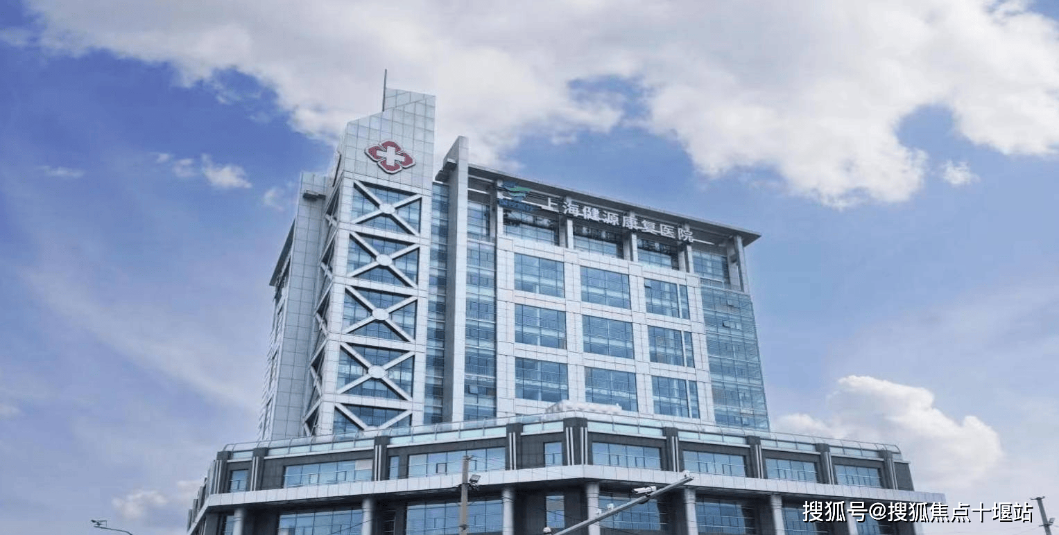 上海健源康复院介绍-服务内容，入住价格（2025最新整理） 