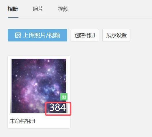 找qq空间相册模块=空间相册设置在哪