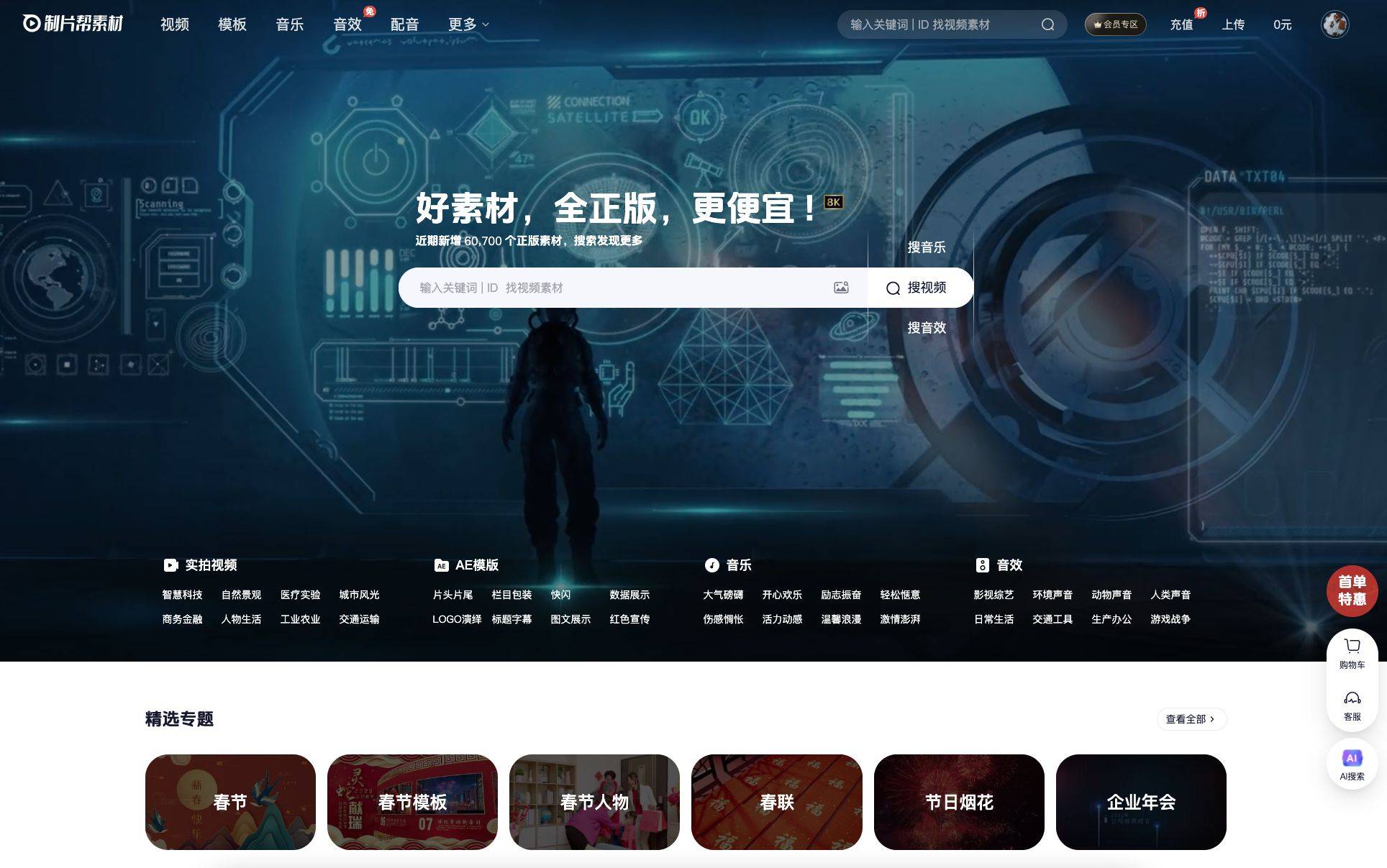 正确素材视频网站大全_素材网站免费视频