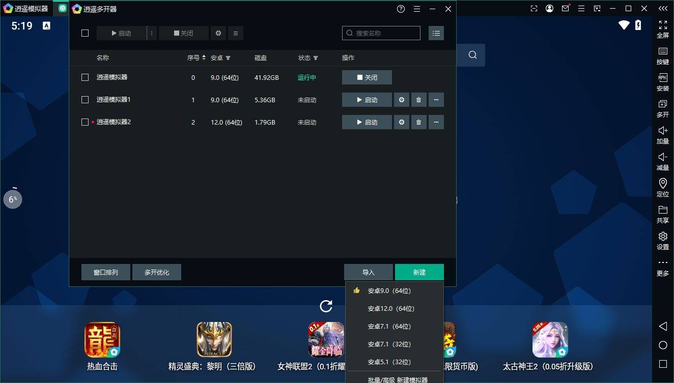 逍遥模拟器在Linux上的性能表现如何？