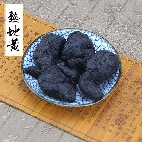 熟地黄:传统中药的瑰宝,解锁其药用价值_症状_功效_作用