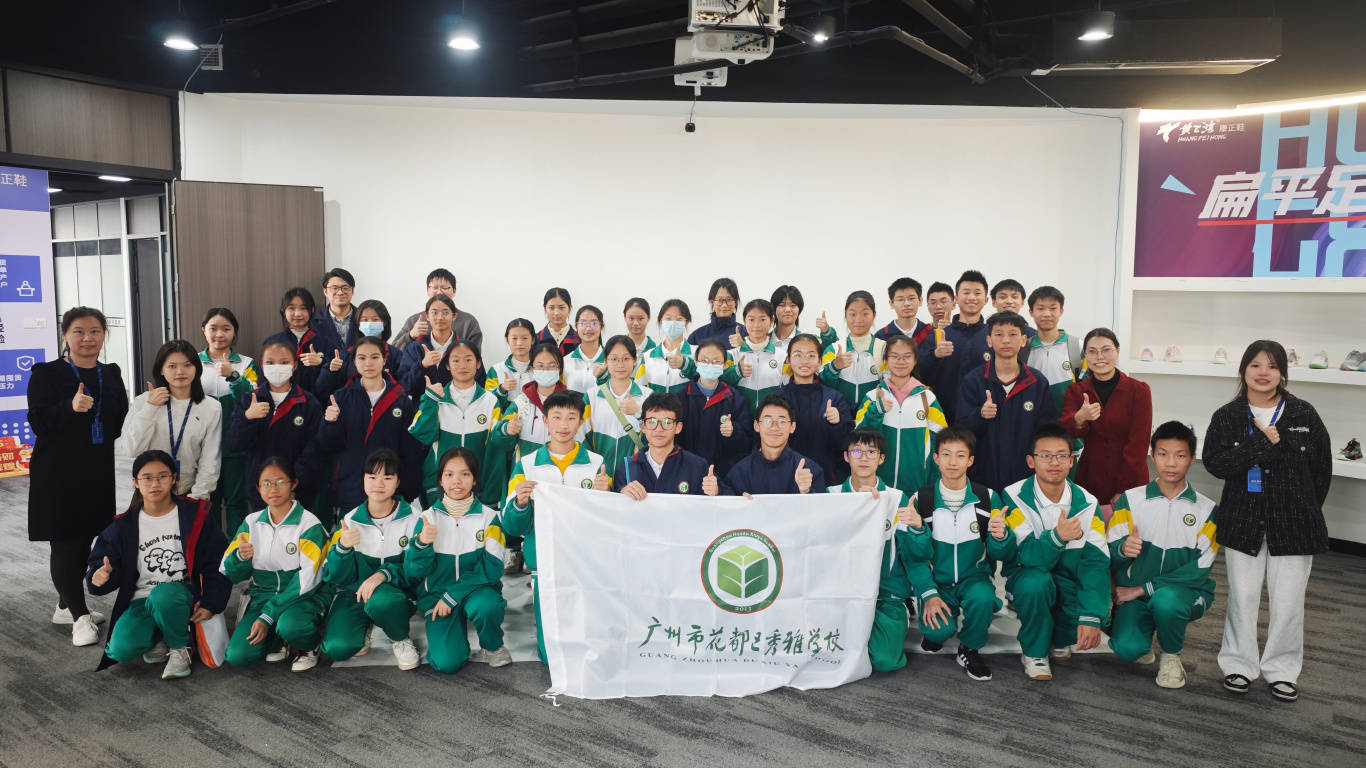 黄飞鸿康正体验馆携手花都区秀雅学校开展足踝健康公益科普活动