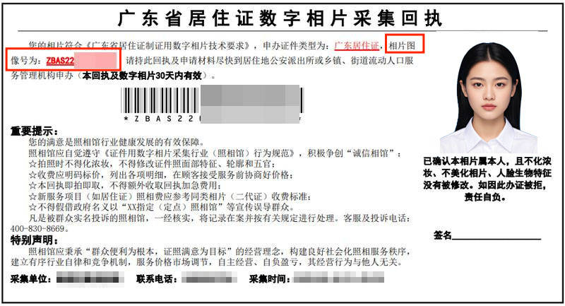 细致教程贴心指引办回执!