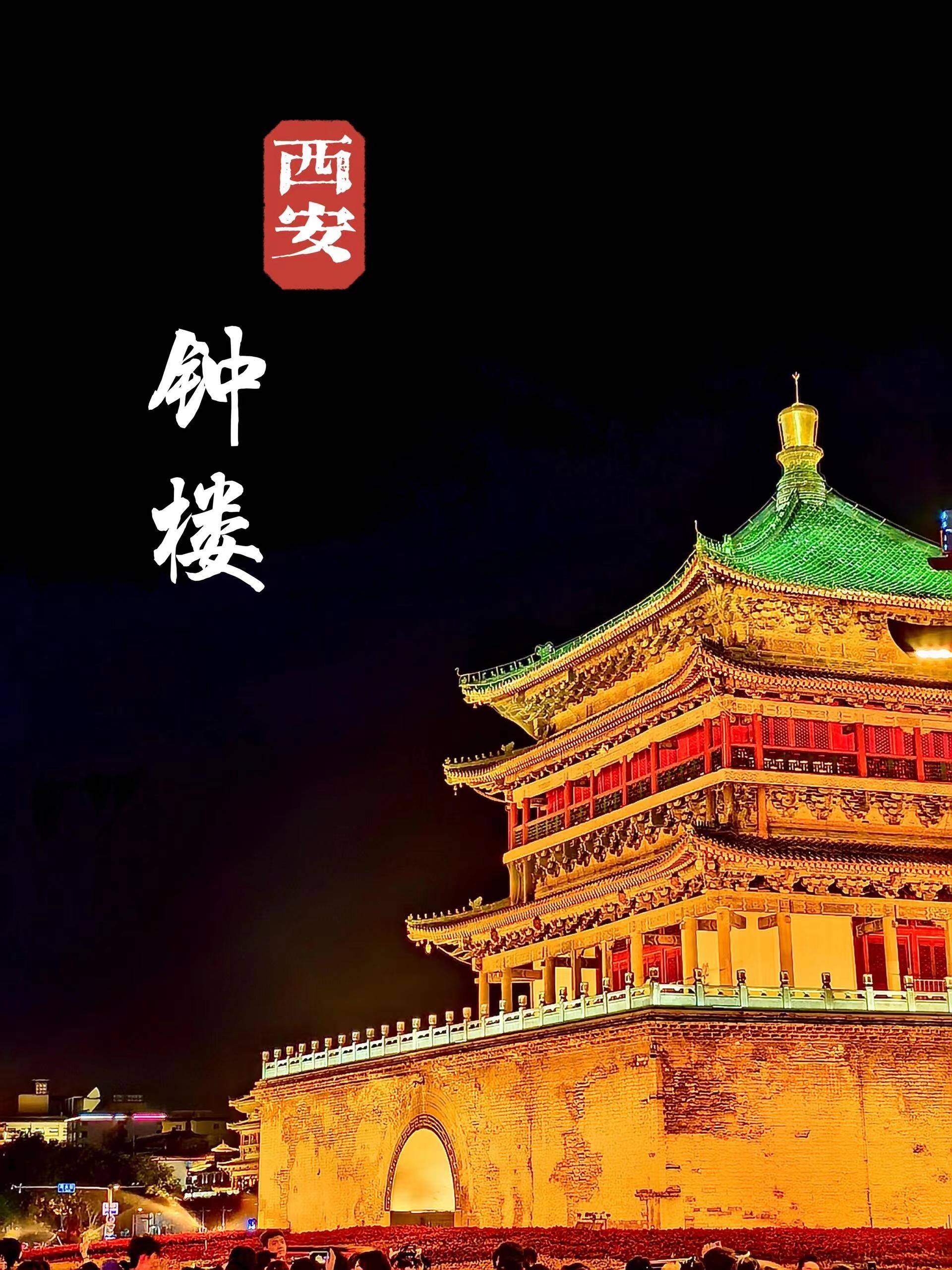 吕文扬去西安之穿越古今的文化探秘