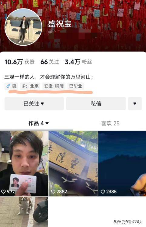 燕东萍离婚案后续!盛祝宝开美颜准备直播,评论区变成征婚现场