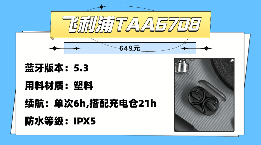 平价开放式耳机有哪些牌子？平价开放式耳机排行榜最新推荐