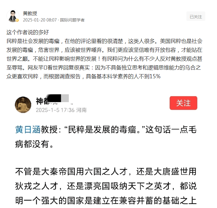 黄日涵老教授图片