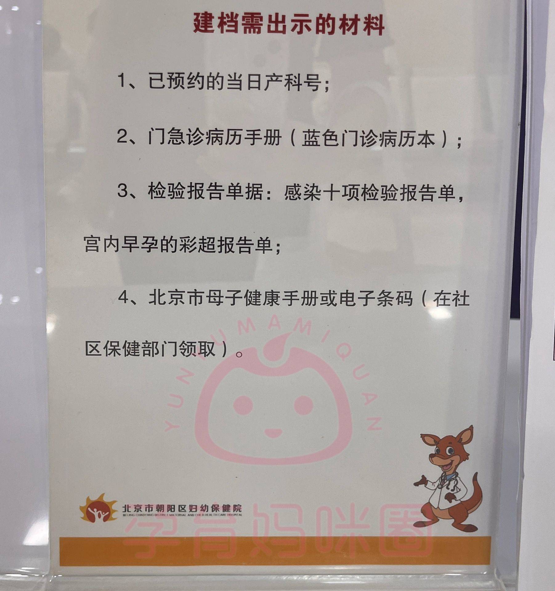 大學第六醫院醫院跑腿代辦協助就診產科建檔價格——靠譜的代掛號販子的簡單介紹